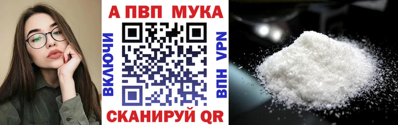 Alpha PVP мука  МЕГА   Пудож 