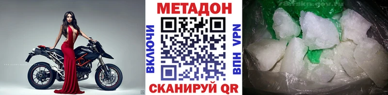 Метадон methadone Пудож
