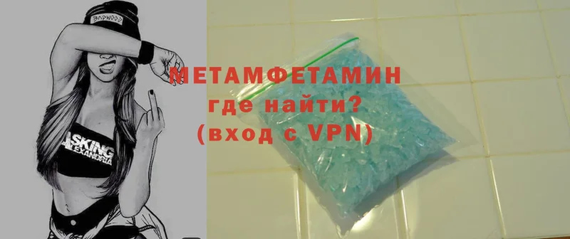 МЕТАМФЕТАМИН Methamphetamine Пудож